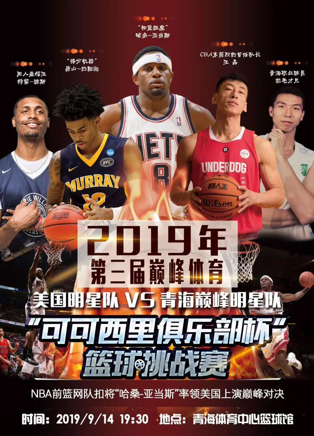 似的防守