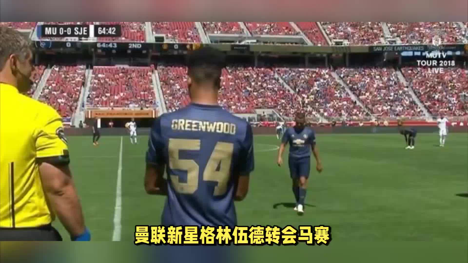 的关